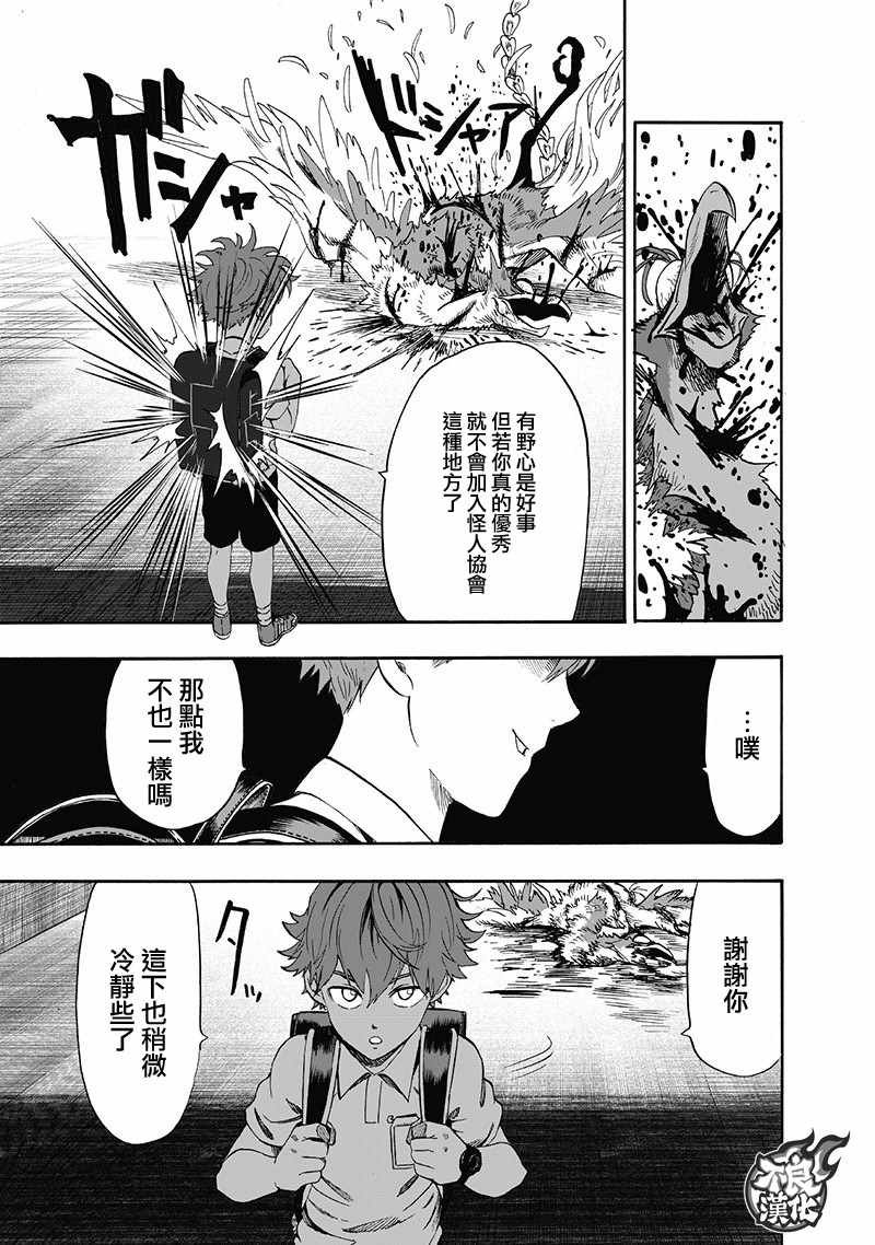 第138话 双肩包