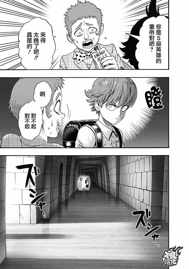 第138话 双肩包