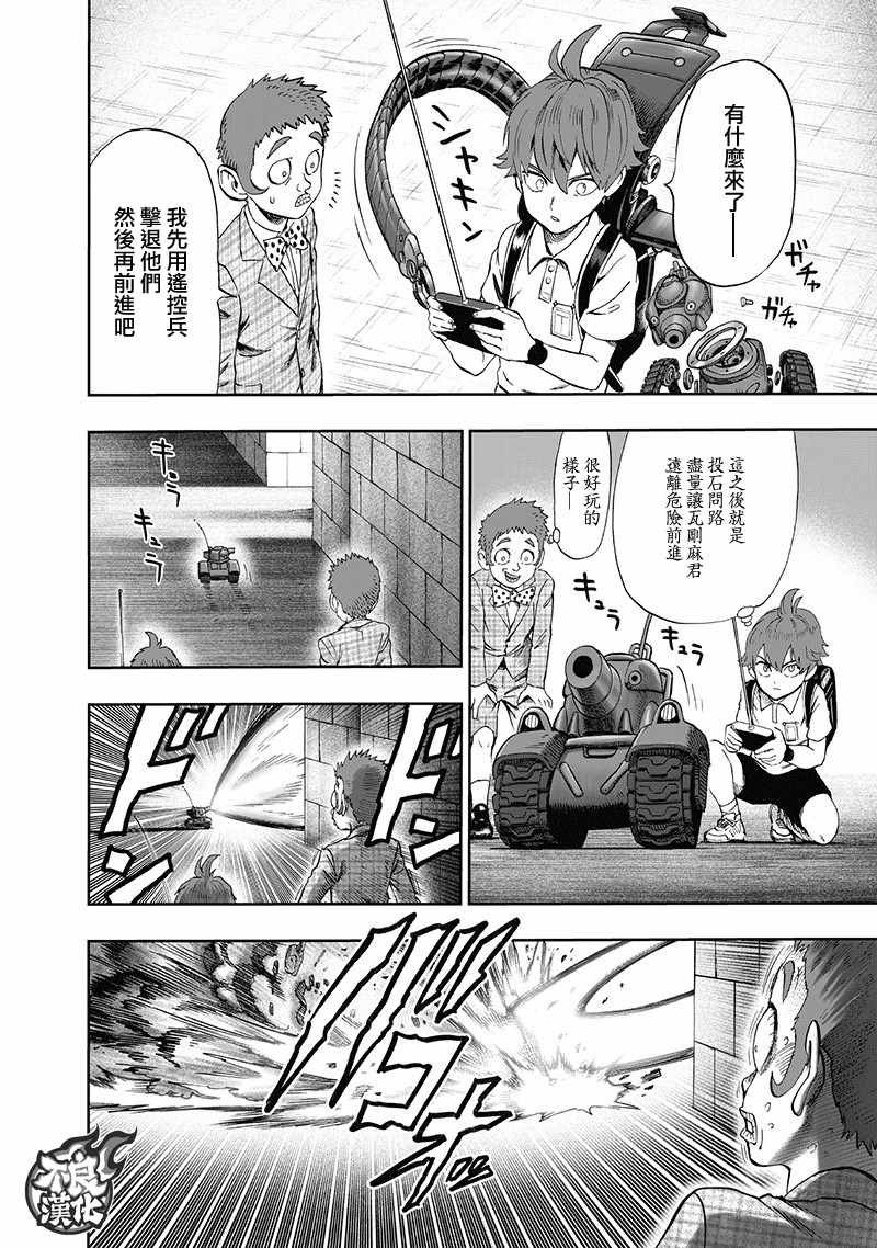 第138话 双肩包