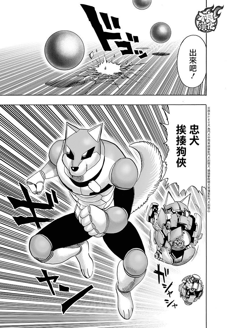 第139话 悔恨流泪