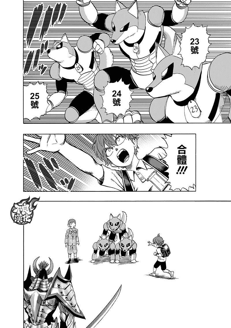 第139话 悔恨流泪