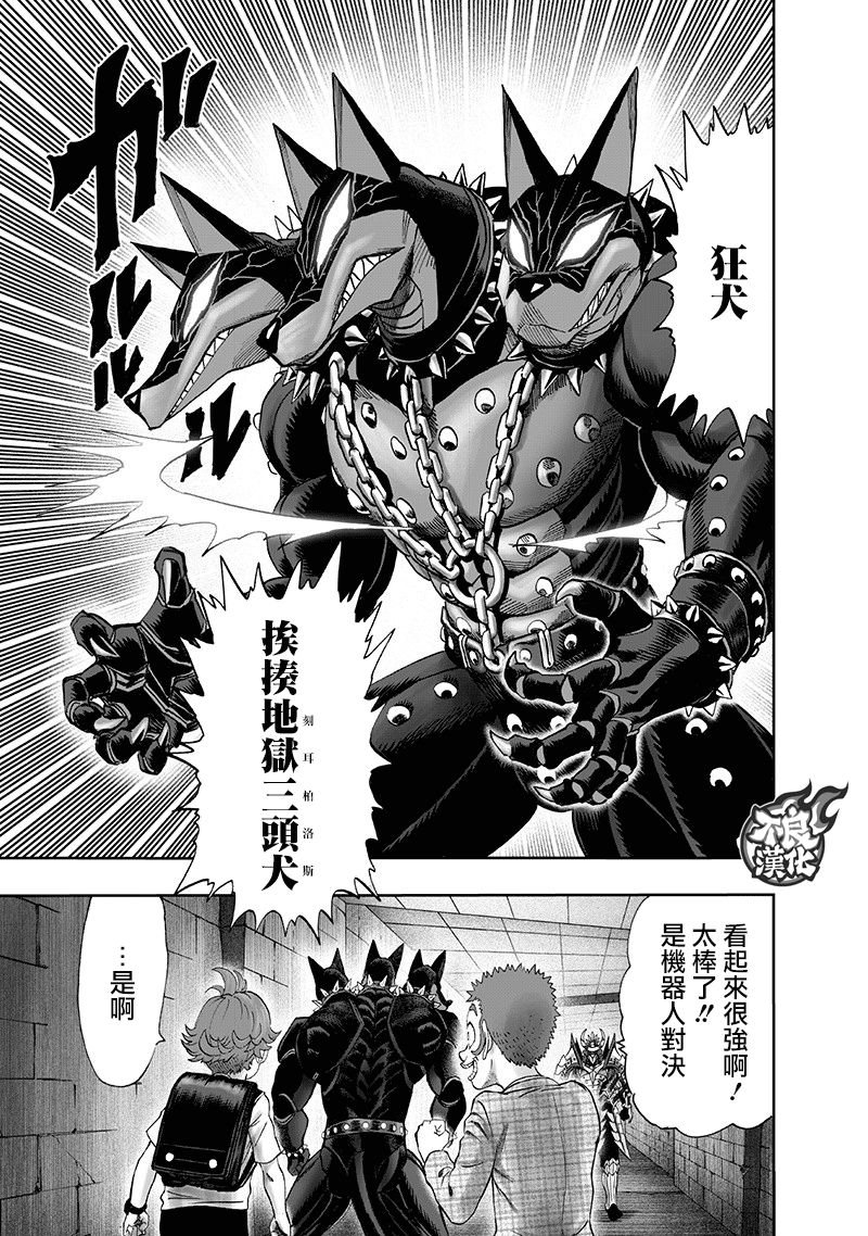 第139话 悔恨流泪