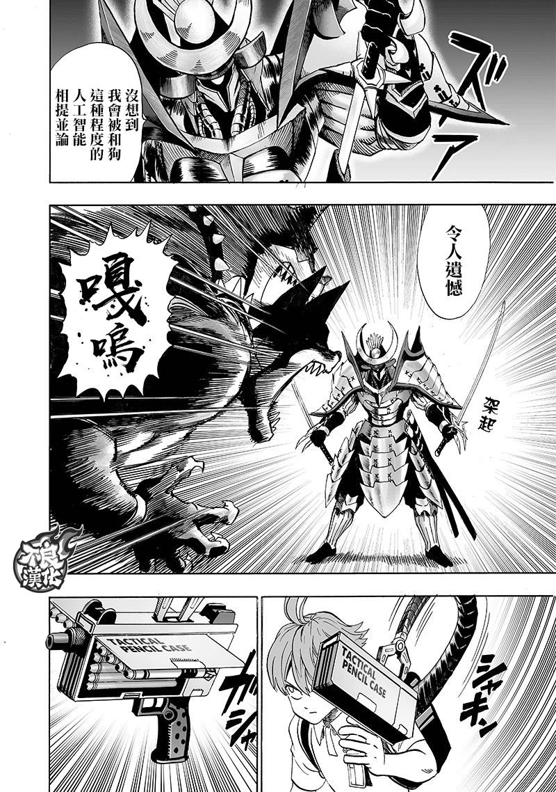 第139话 悔恨流泪