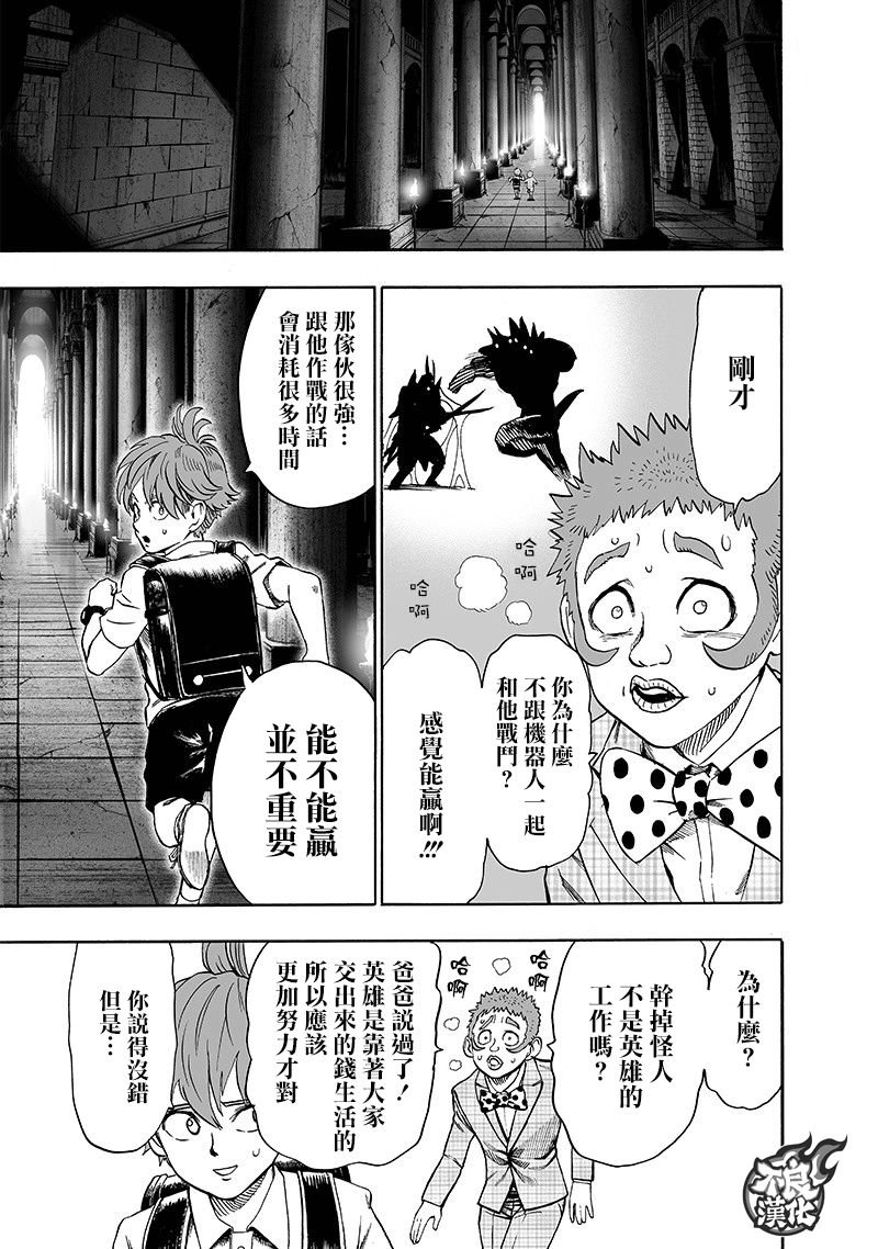 第139话 悔恨流泪