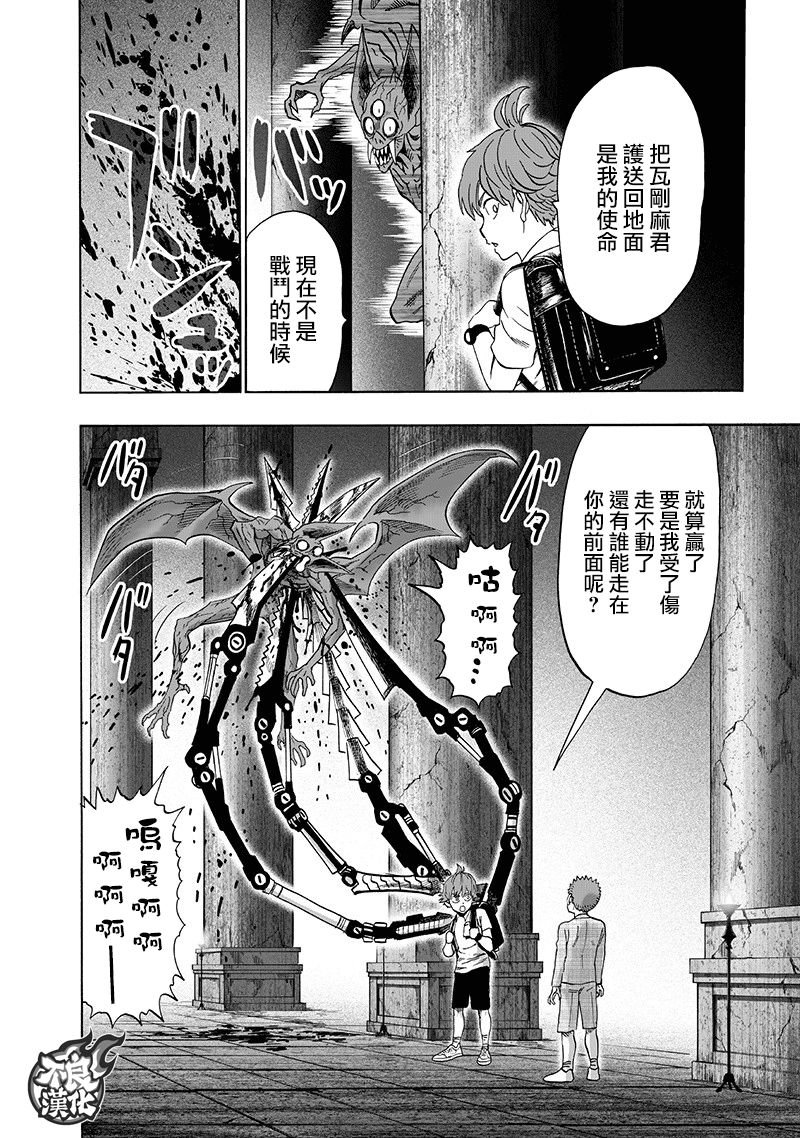 第139话 悔恨流泪