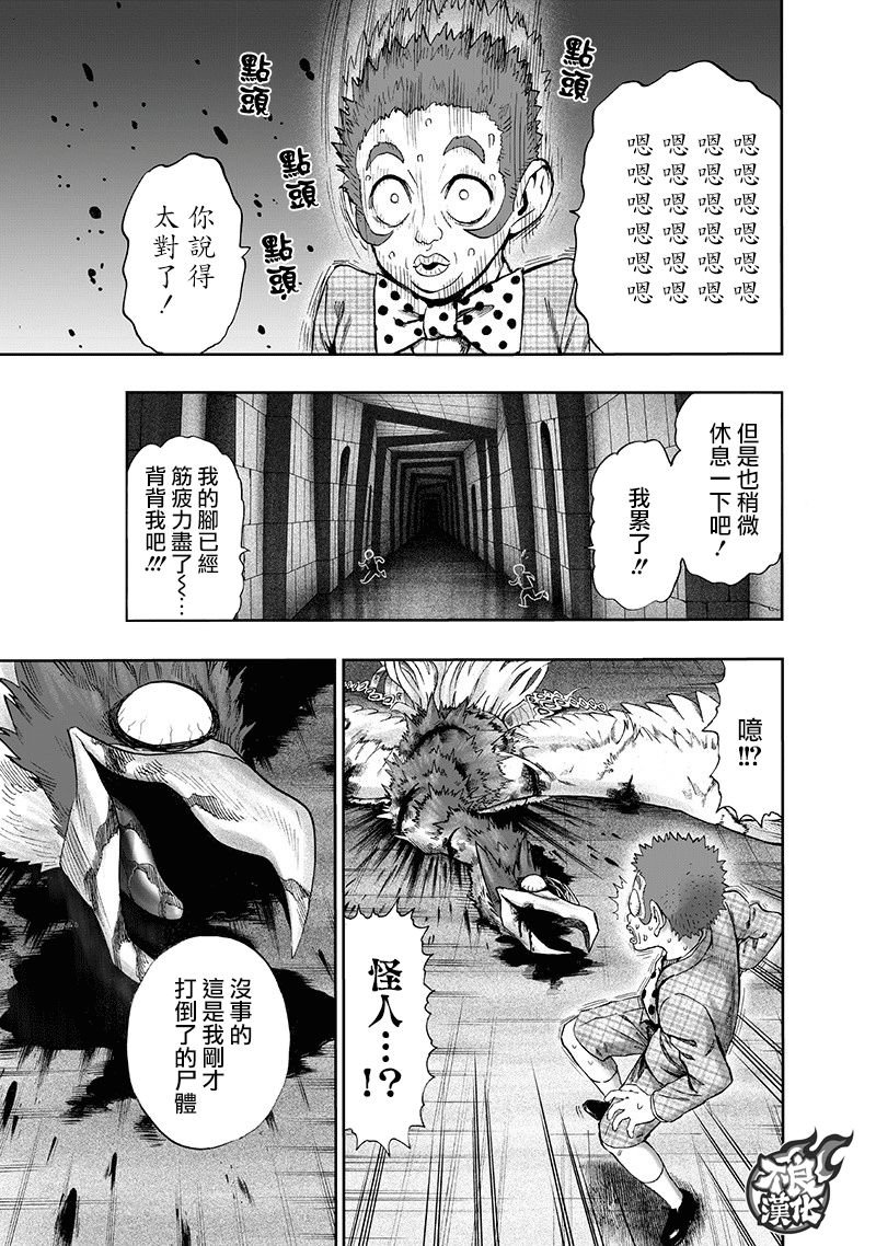 第139话 悔恨流泪