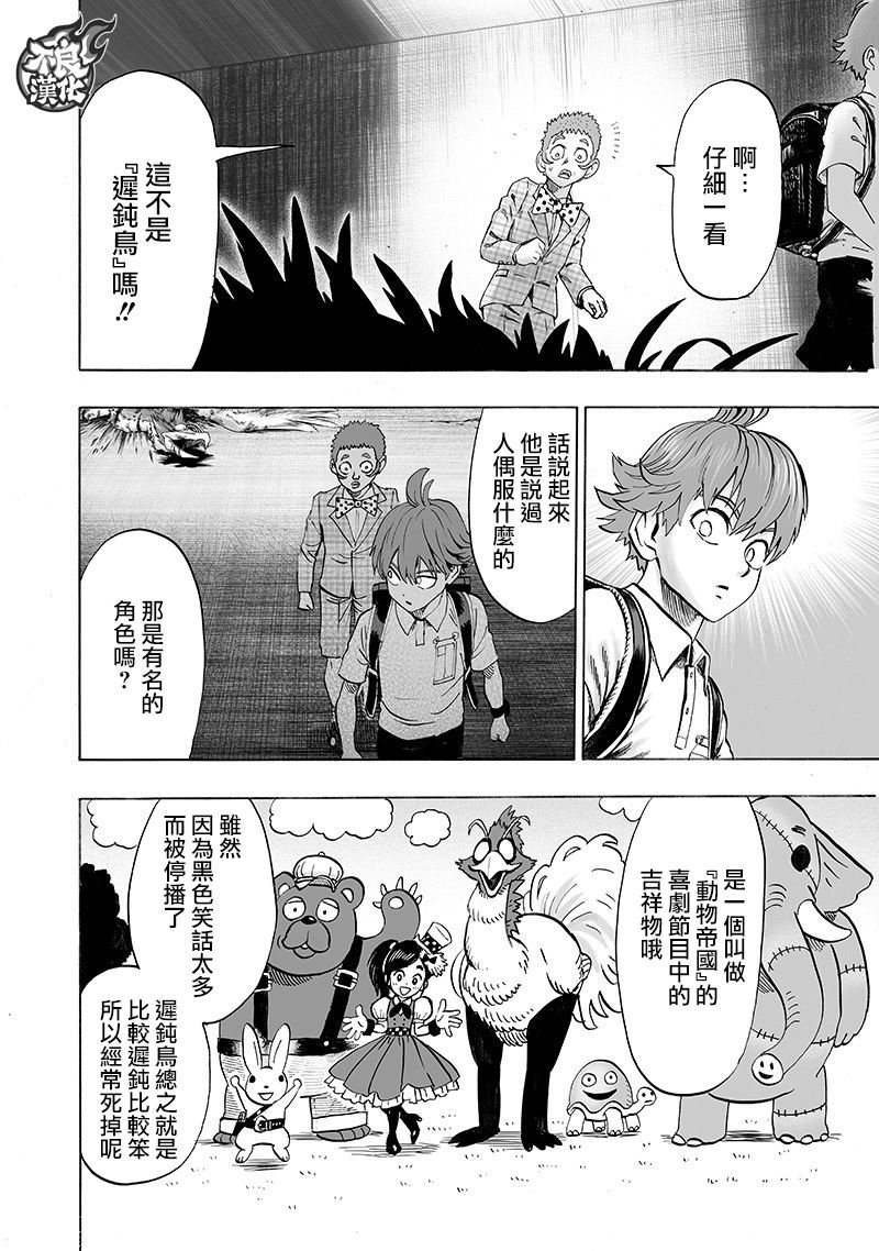 第139话 悔恨流泪
