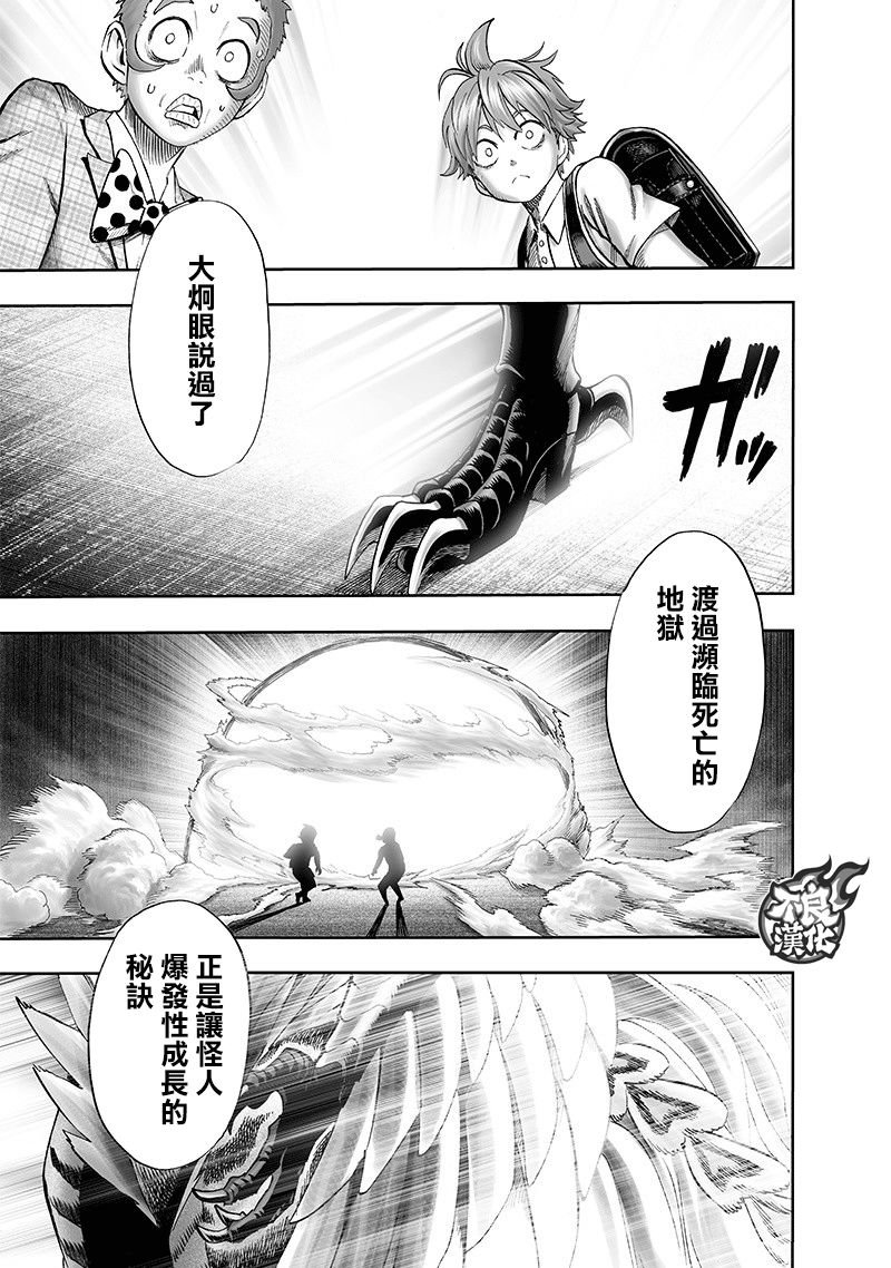 第139话 悔恨流泪