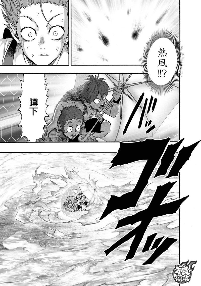 第139话 悔恨流泪