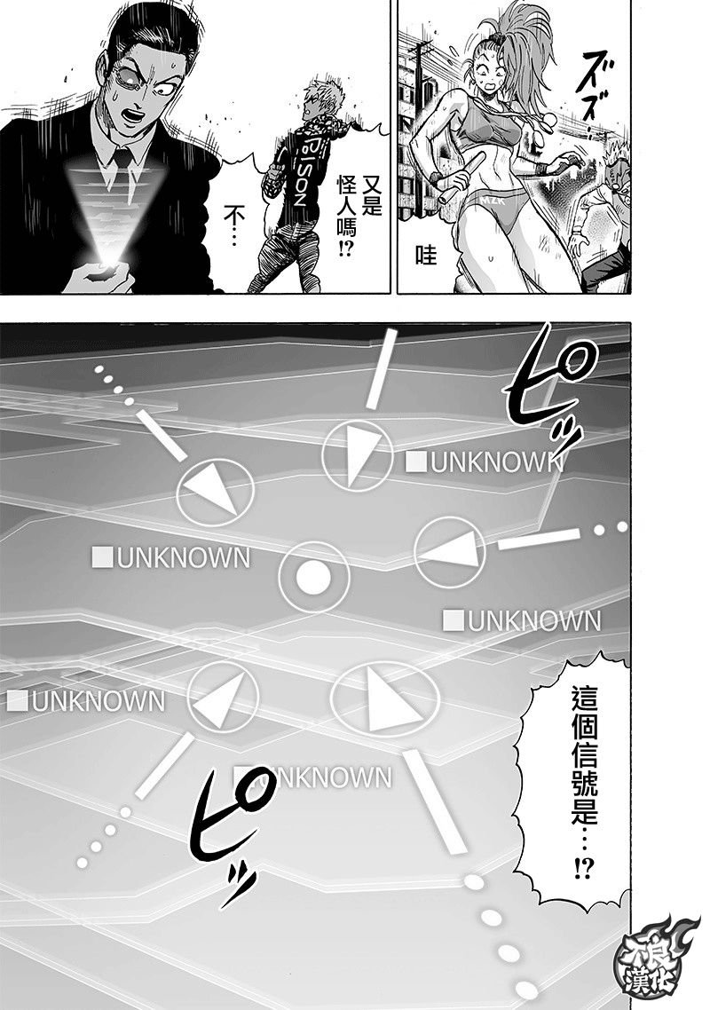 第139话 悔恨流泪