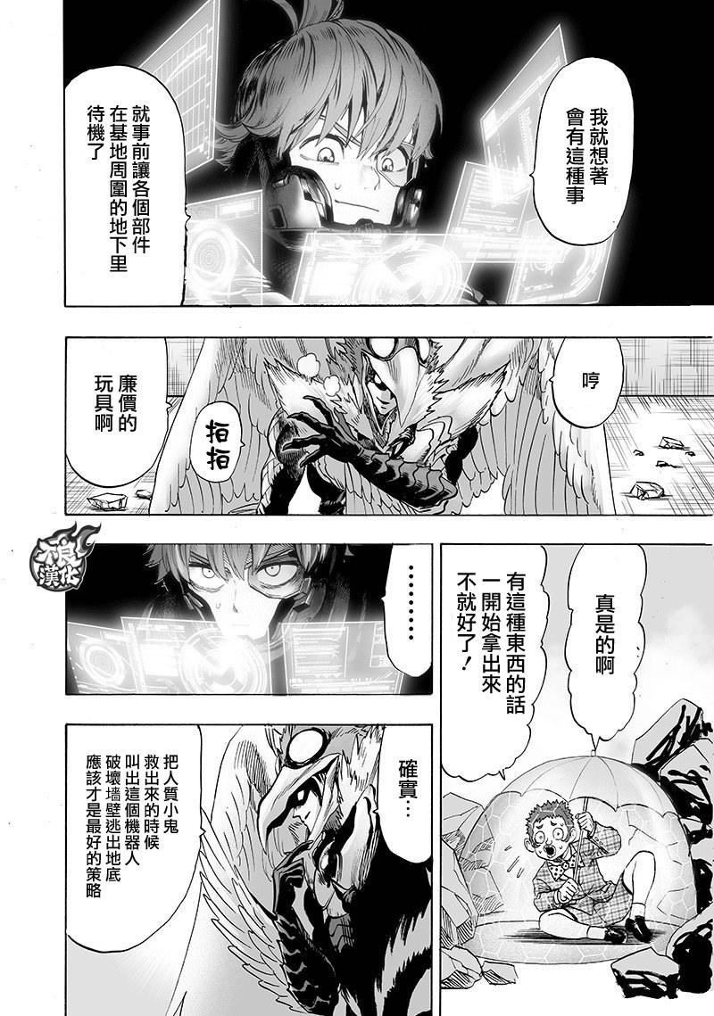 第139话 悔恨流泪