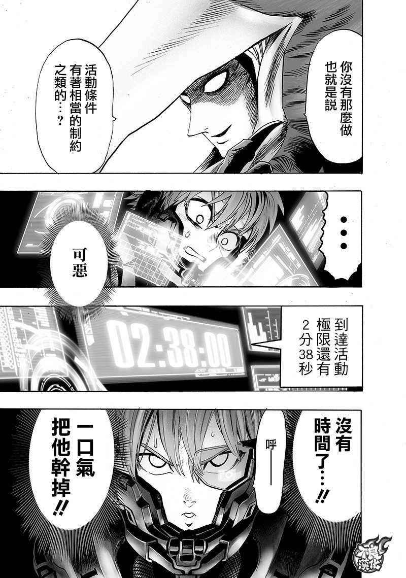 第139话 悔恨流泪