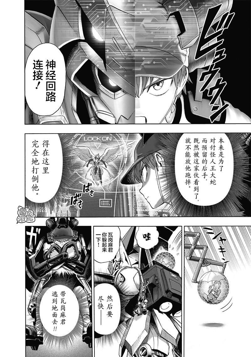 第140话 白热化