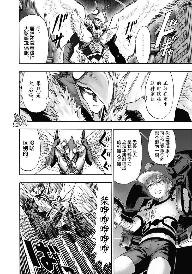 第140话 白热化