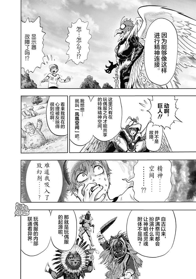 第140话 白热化