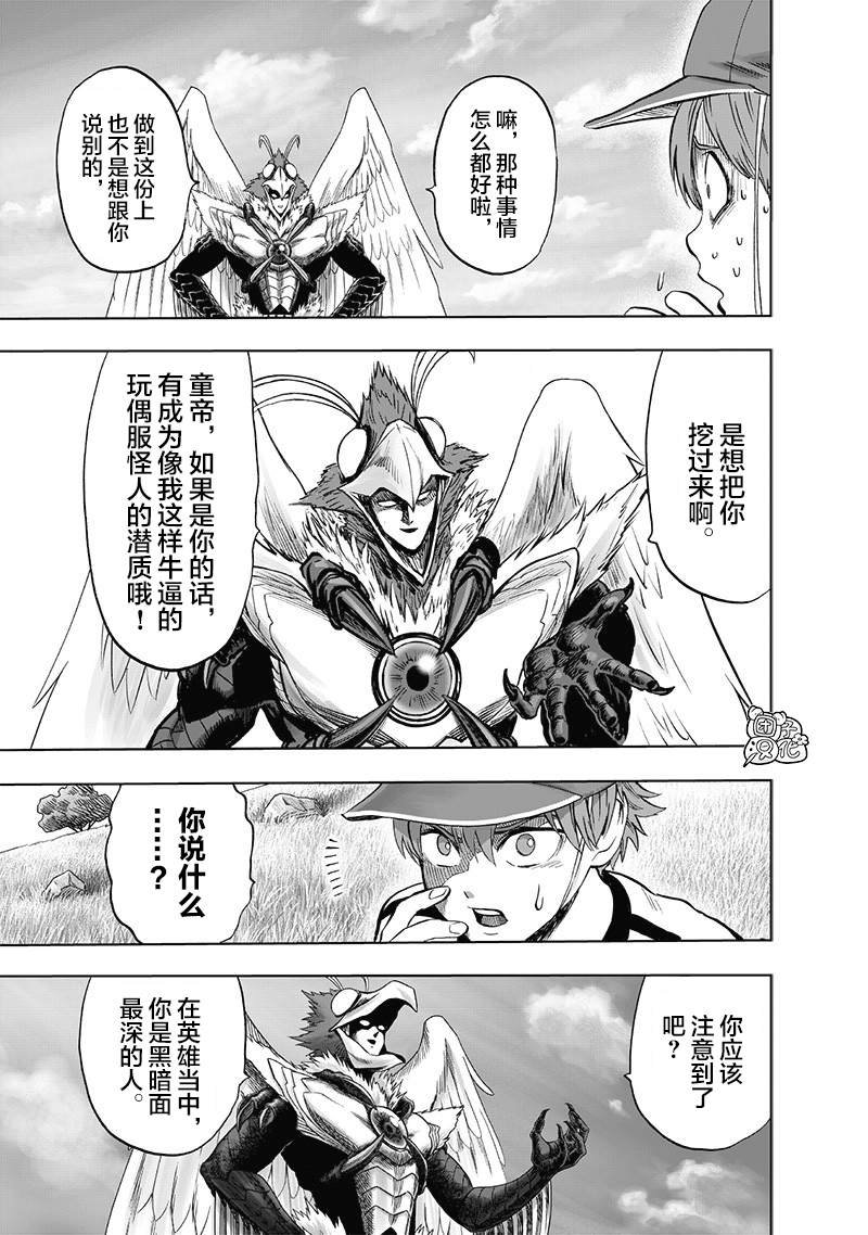 第140话 白热化