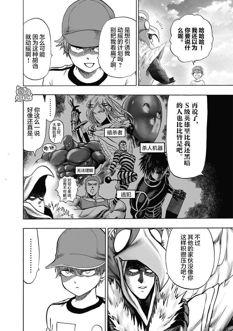 第140话 白热化
