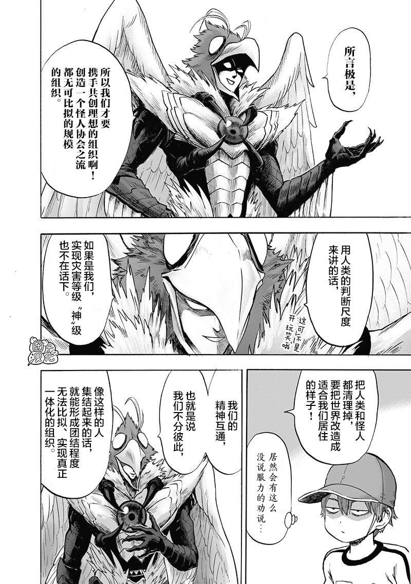 第140话 白热化