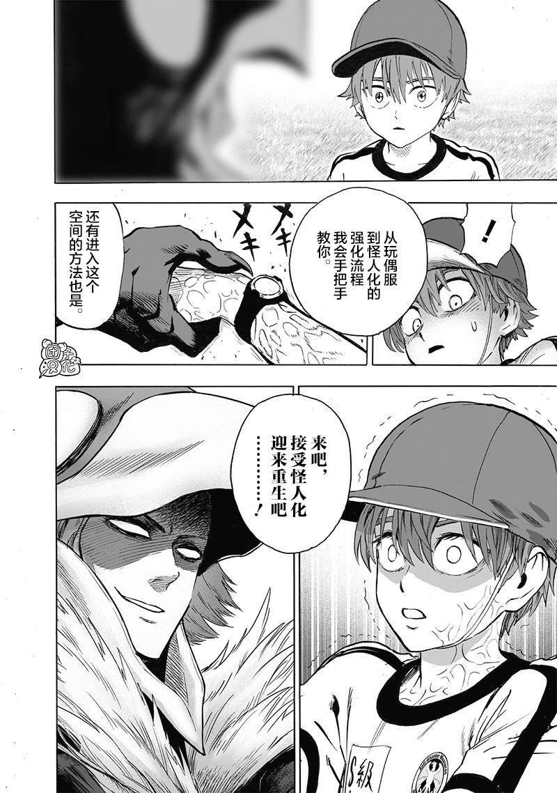 第140话 白热化