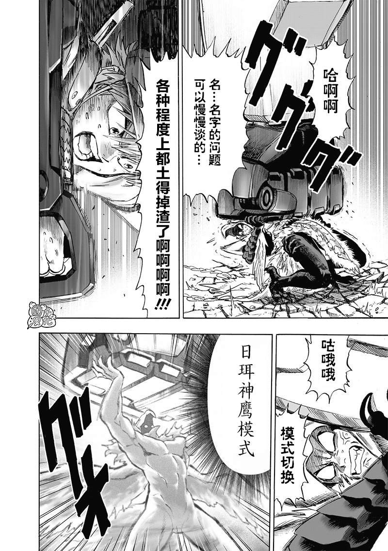 第140话 白热化