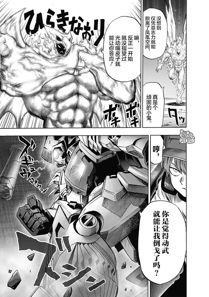 第140话 白热化