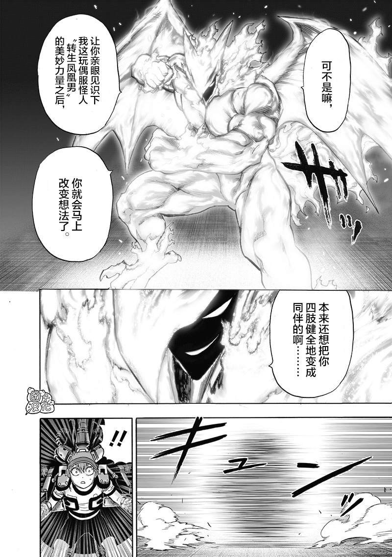 第140话 白热化