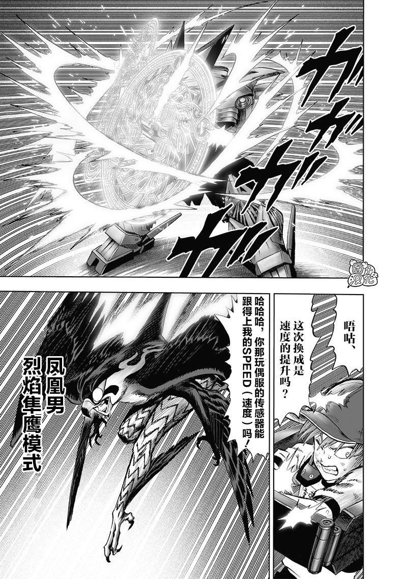 第140话 白热化