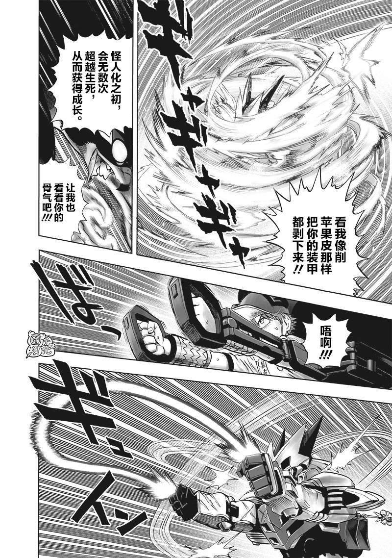 第140话 白热化