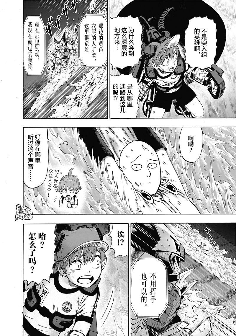 第141话 光