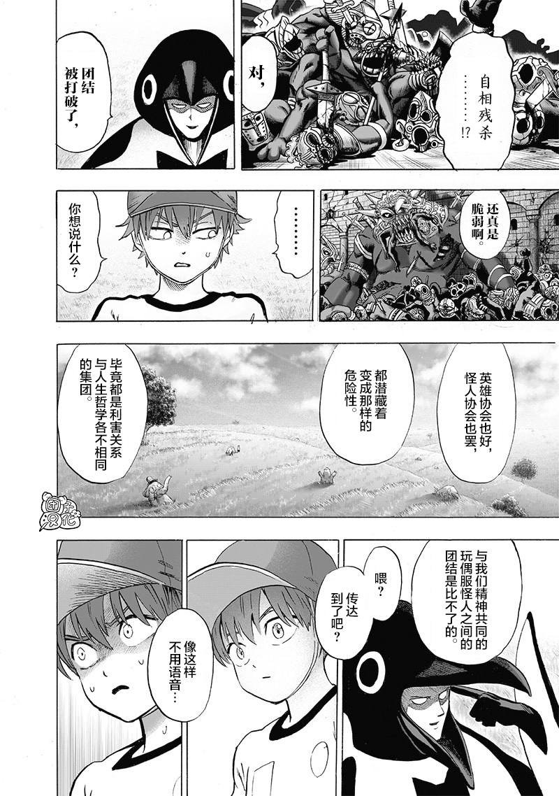 第141话 光