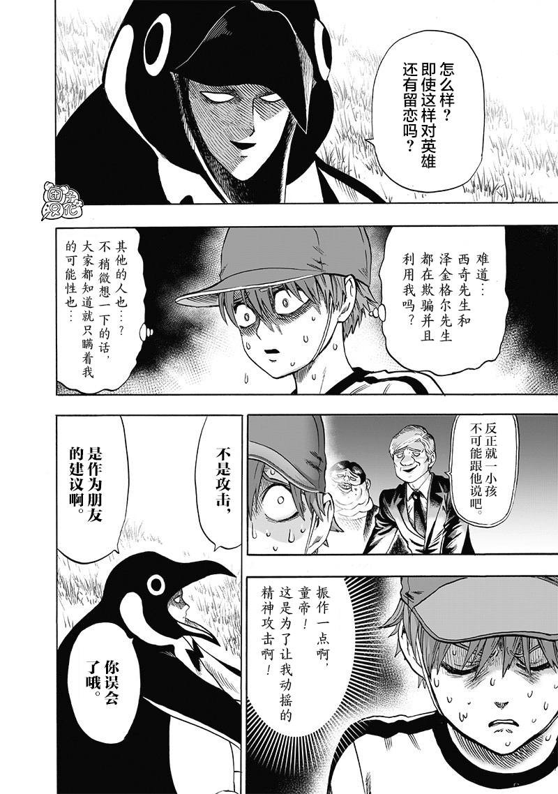 第141话 光