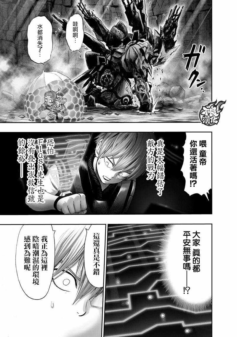 第142话 试看版