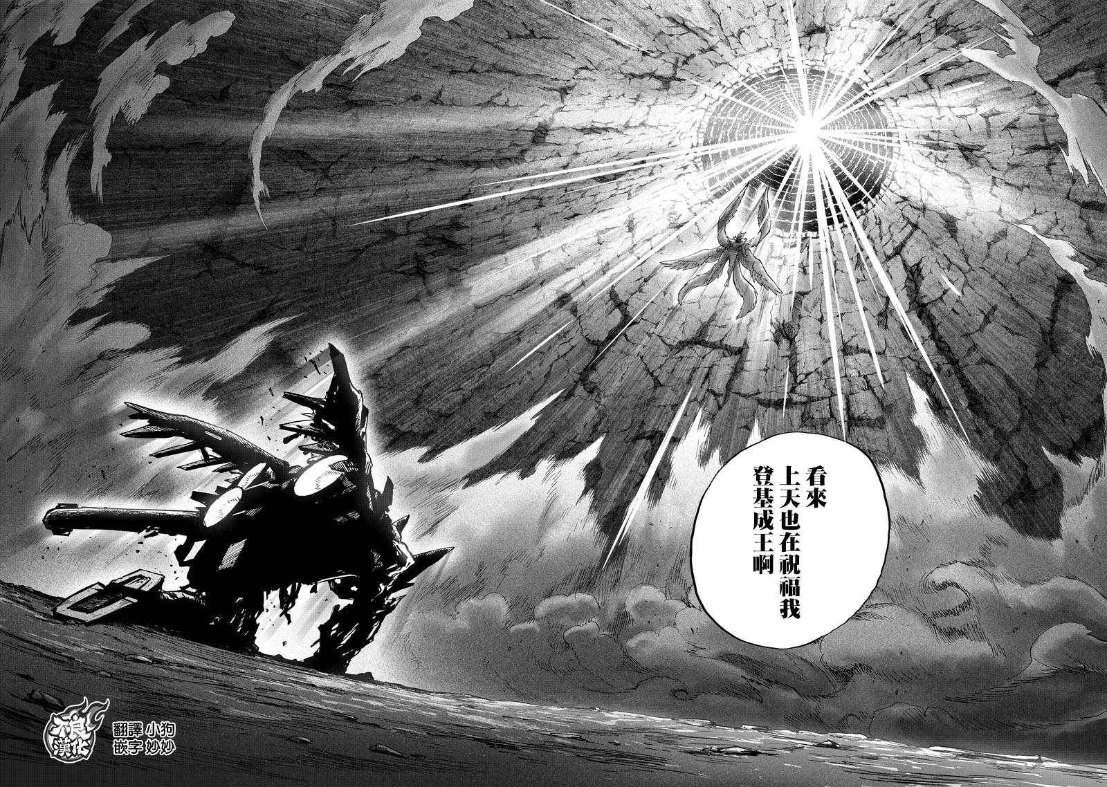 第142话 试看版