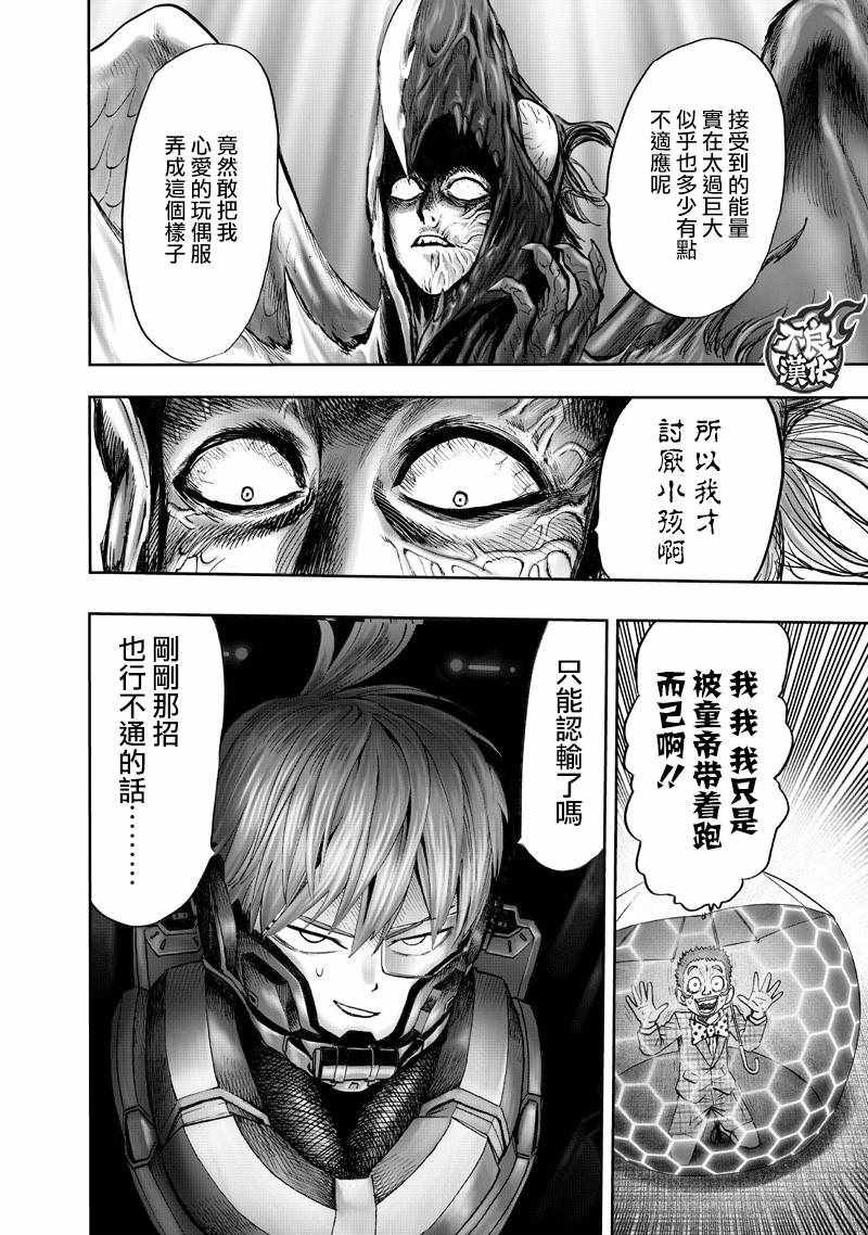 第142话 试看版