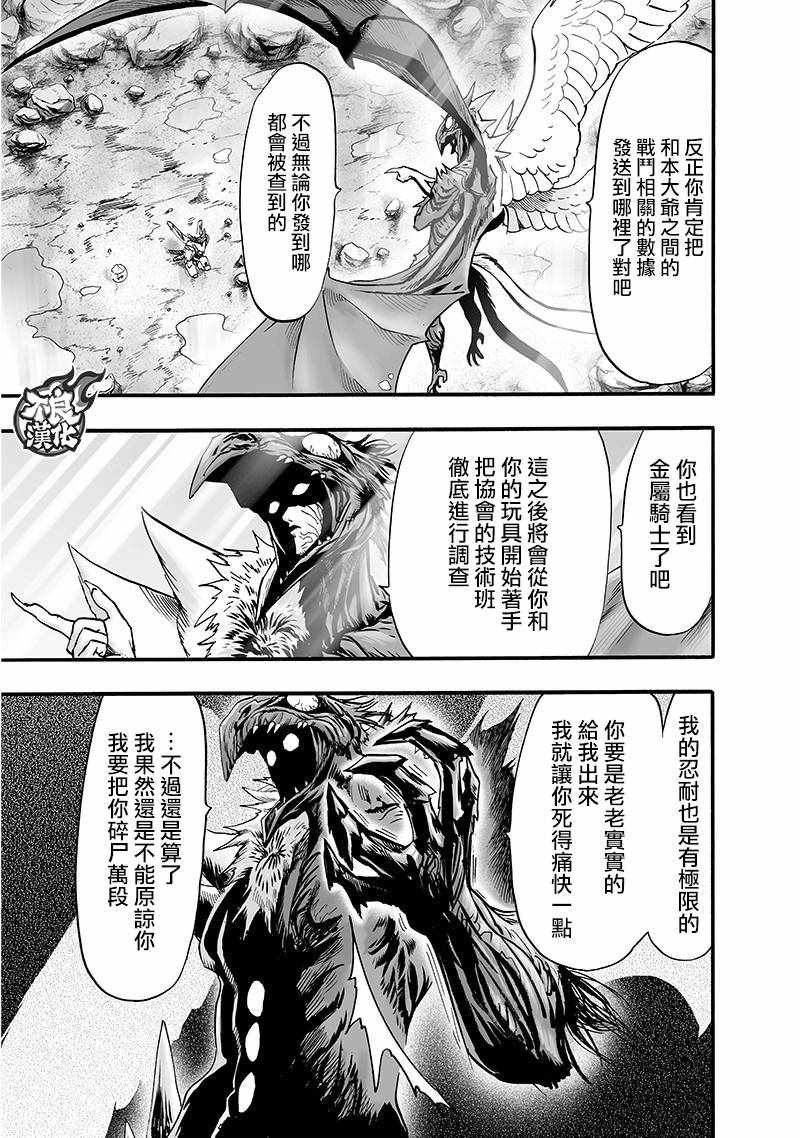 第142话 试看版