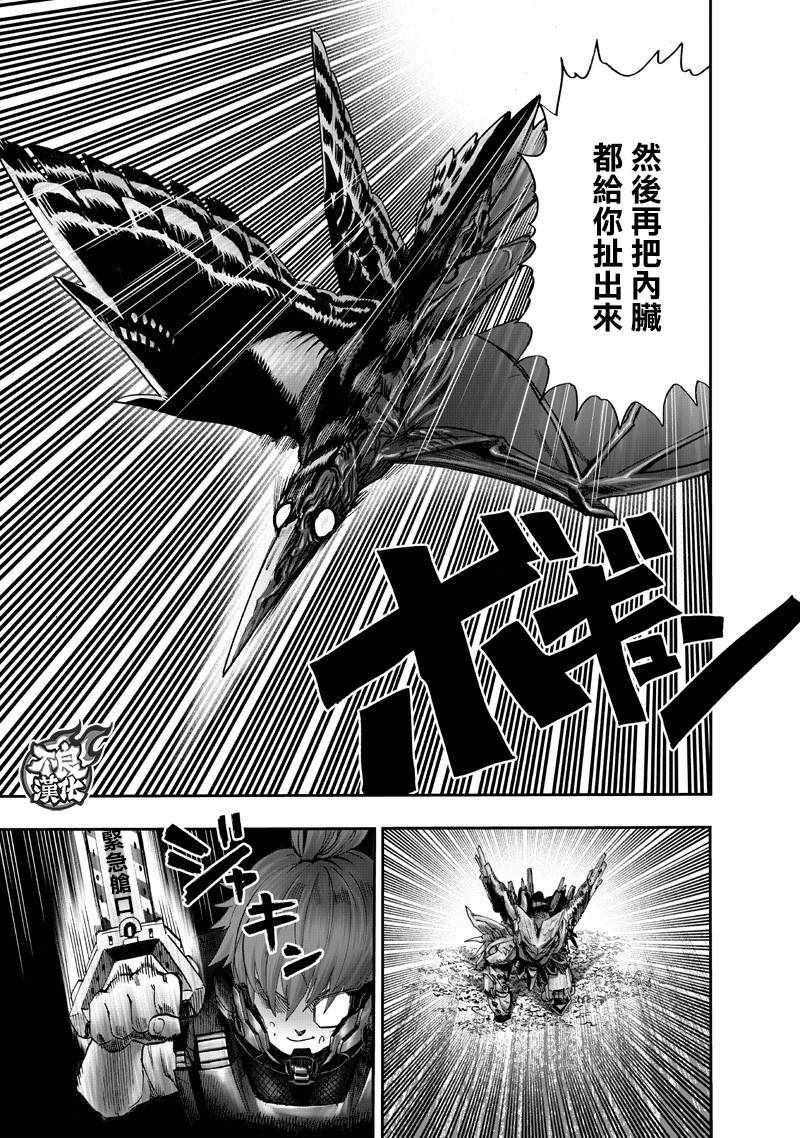第142话 试看版