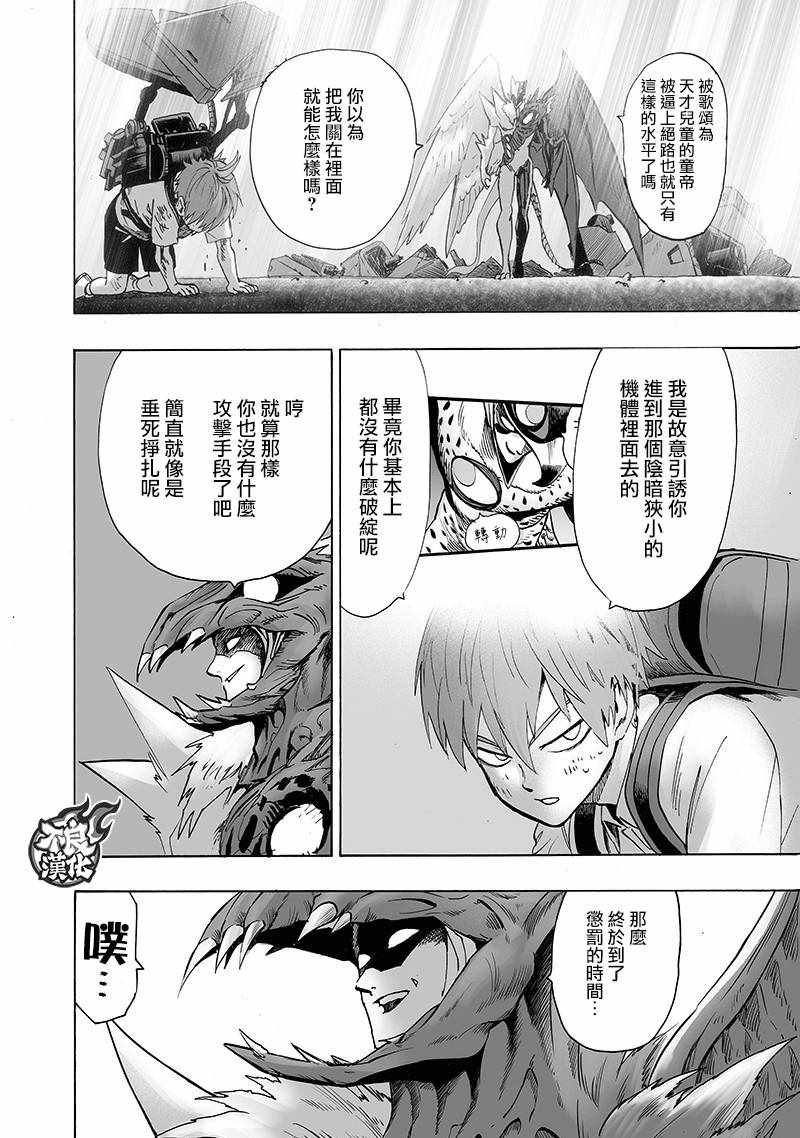 第142话 试看版