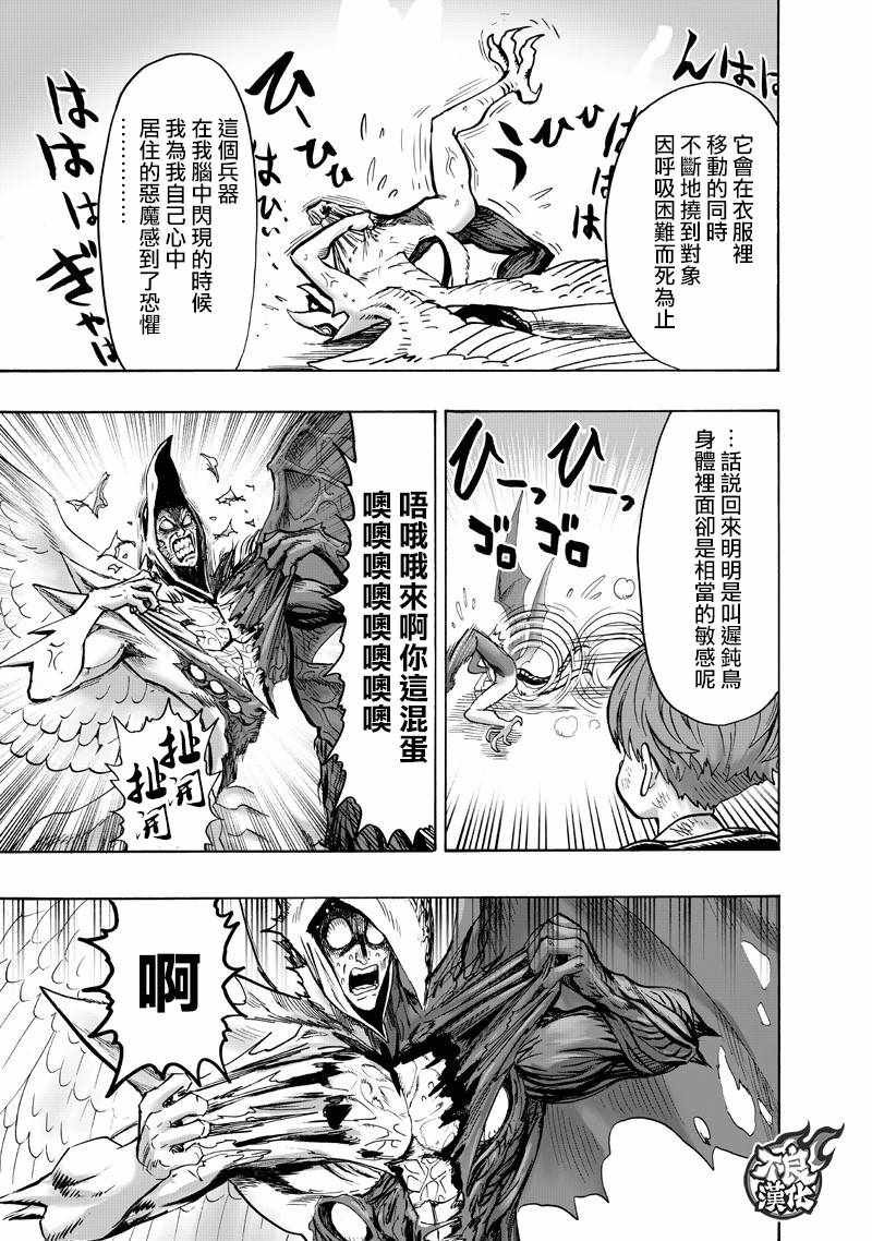 第142话 试看版