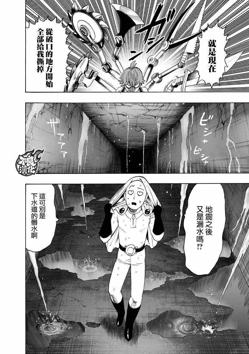 第142话 试看版