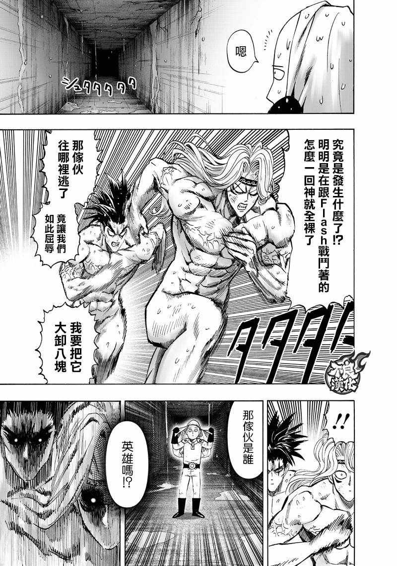 第142话 试看版