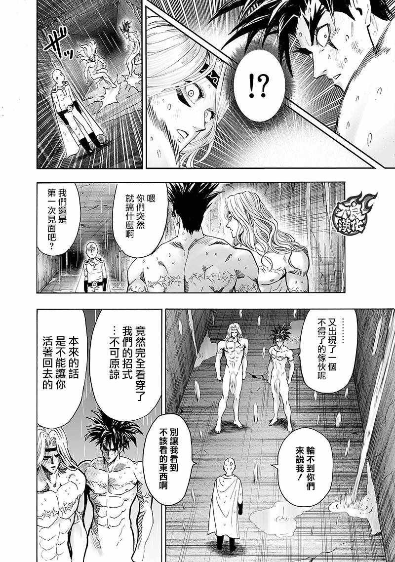第142话 试看版