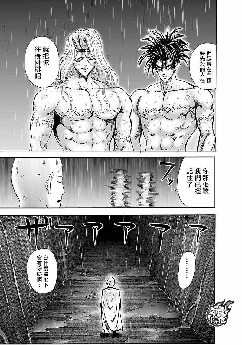 第142话 试看版