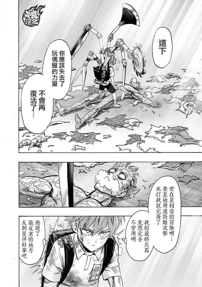 第142话 试看版