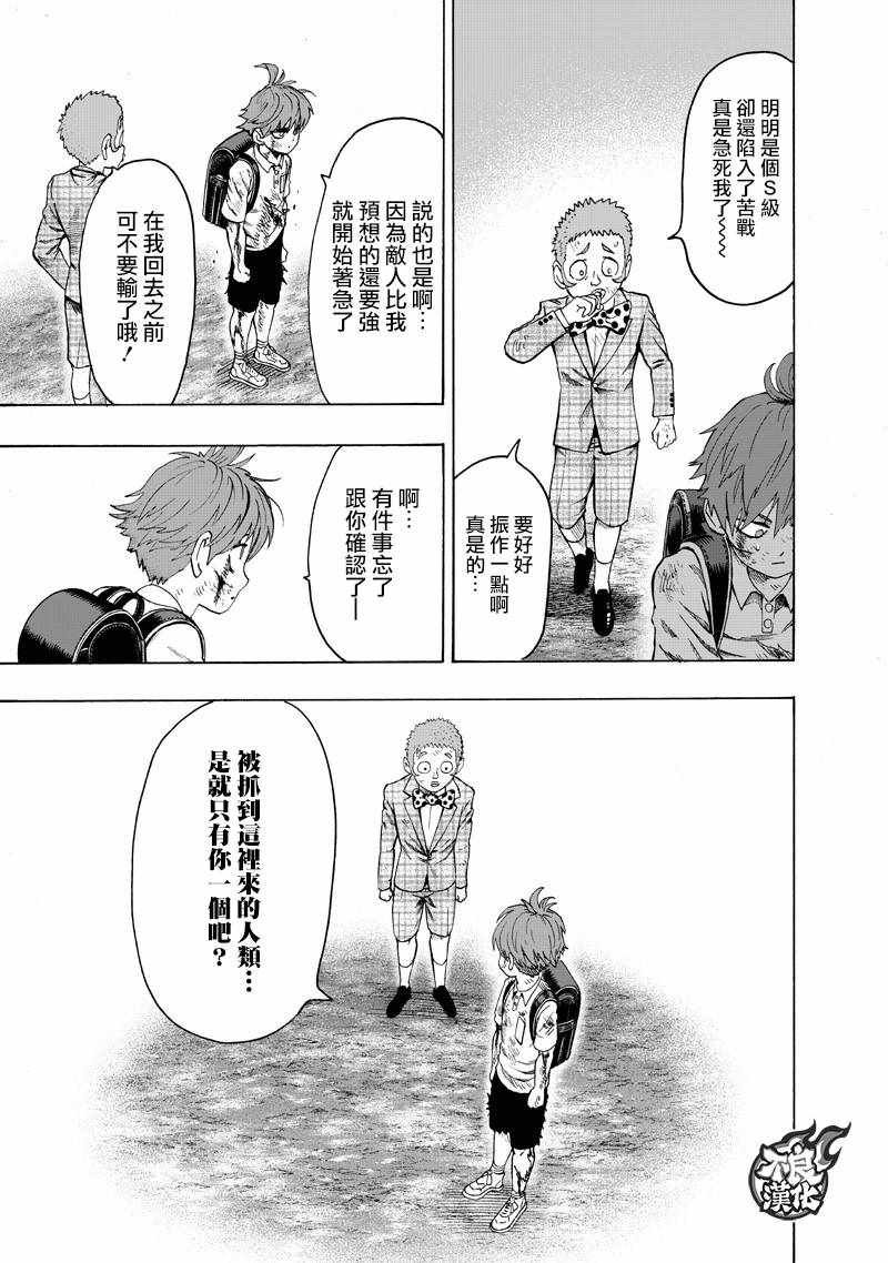 第142话 试看版