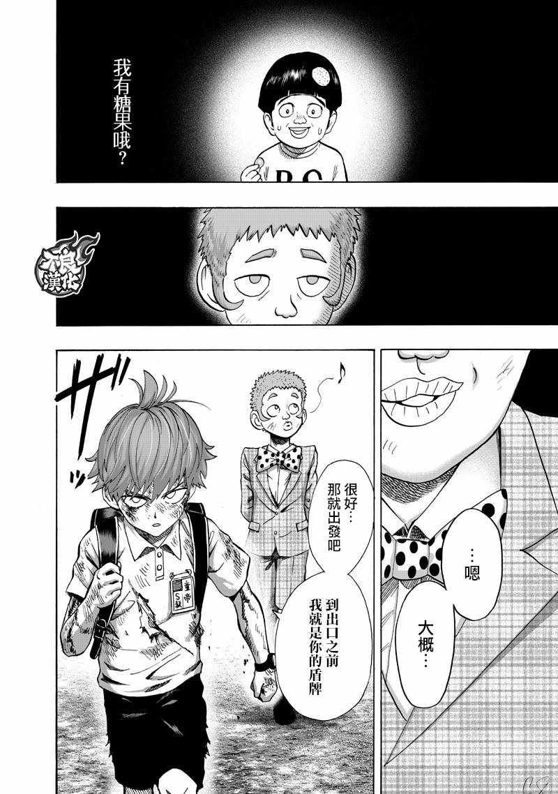 第142话 试看版