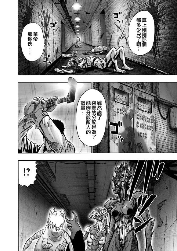 第143话 僵尸男