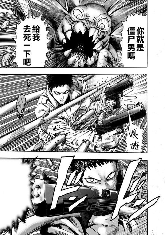 第143话 僵尸男