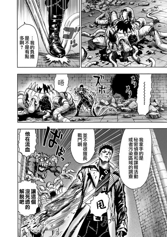 第143话 僵尸男