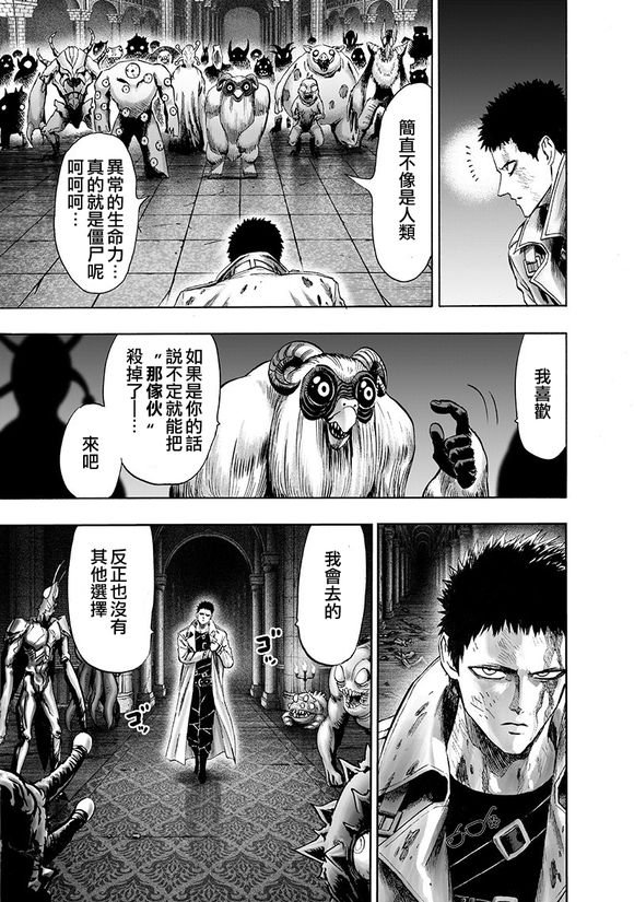 第143话 僵尸男