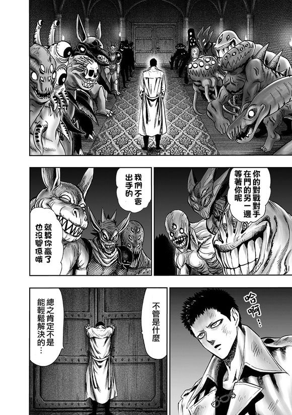 第143话 僵尸男